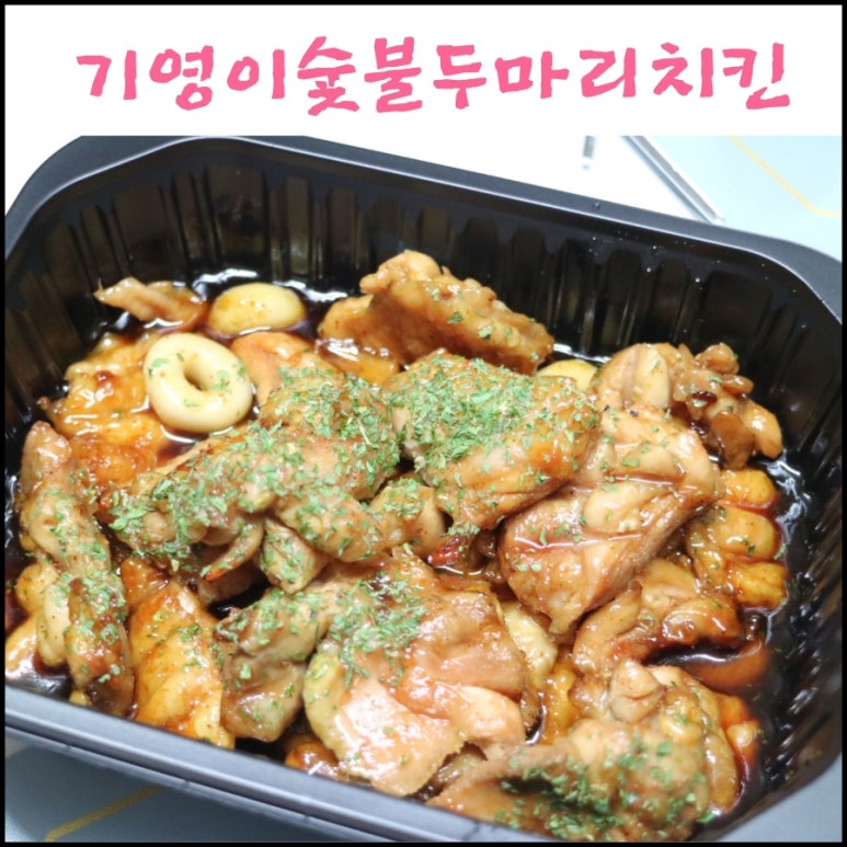기영이숯불두마리치킨전주 이미지
