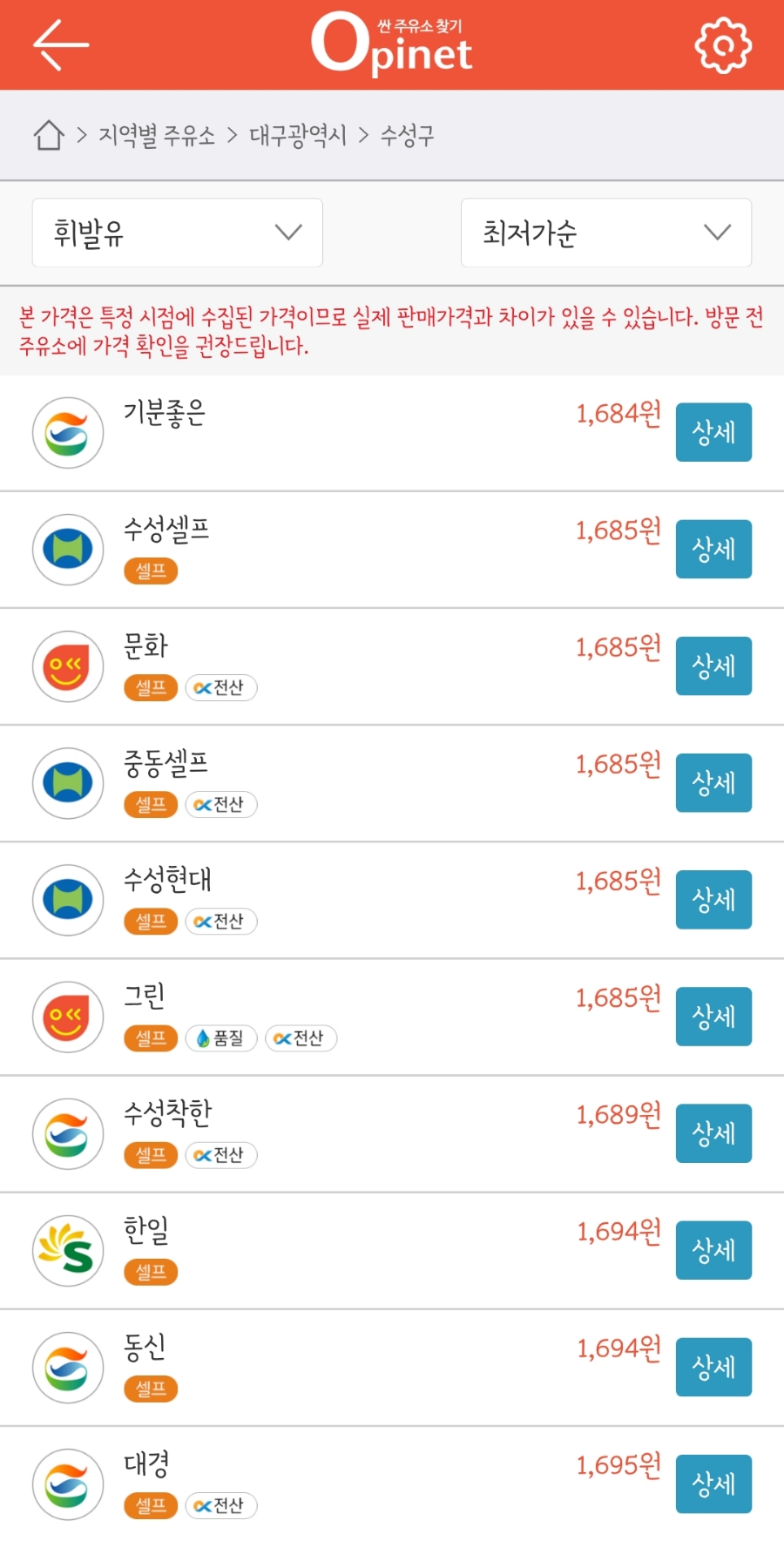 영신제2주유소 이미지