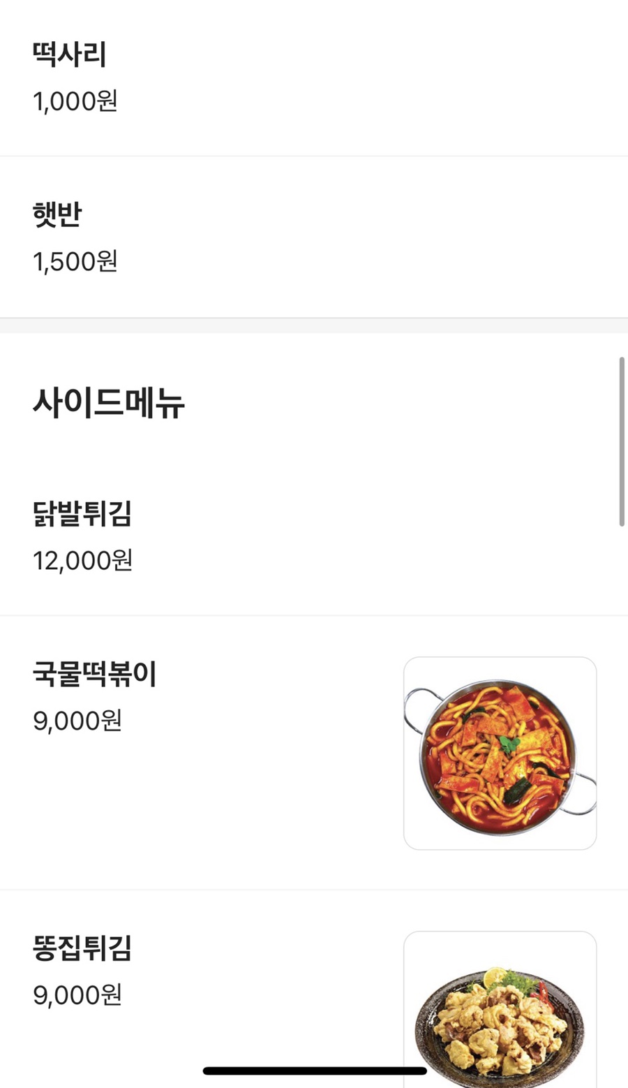 오븐숯불민족두마리치킨 이미지