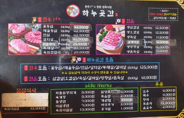 하누곳간 이미지