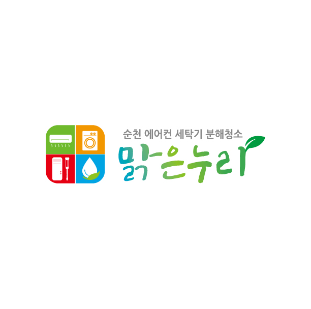 맑은누리디자인 이미지