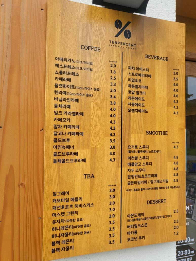 텐퍼센트커피아산탕정지웰점 이미지
