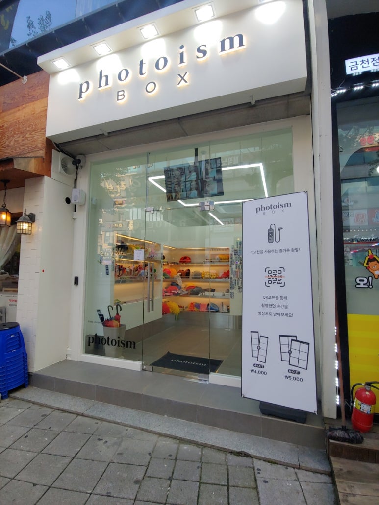 포토이즘박스금천 이미지
