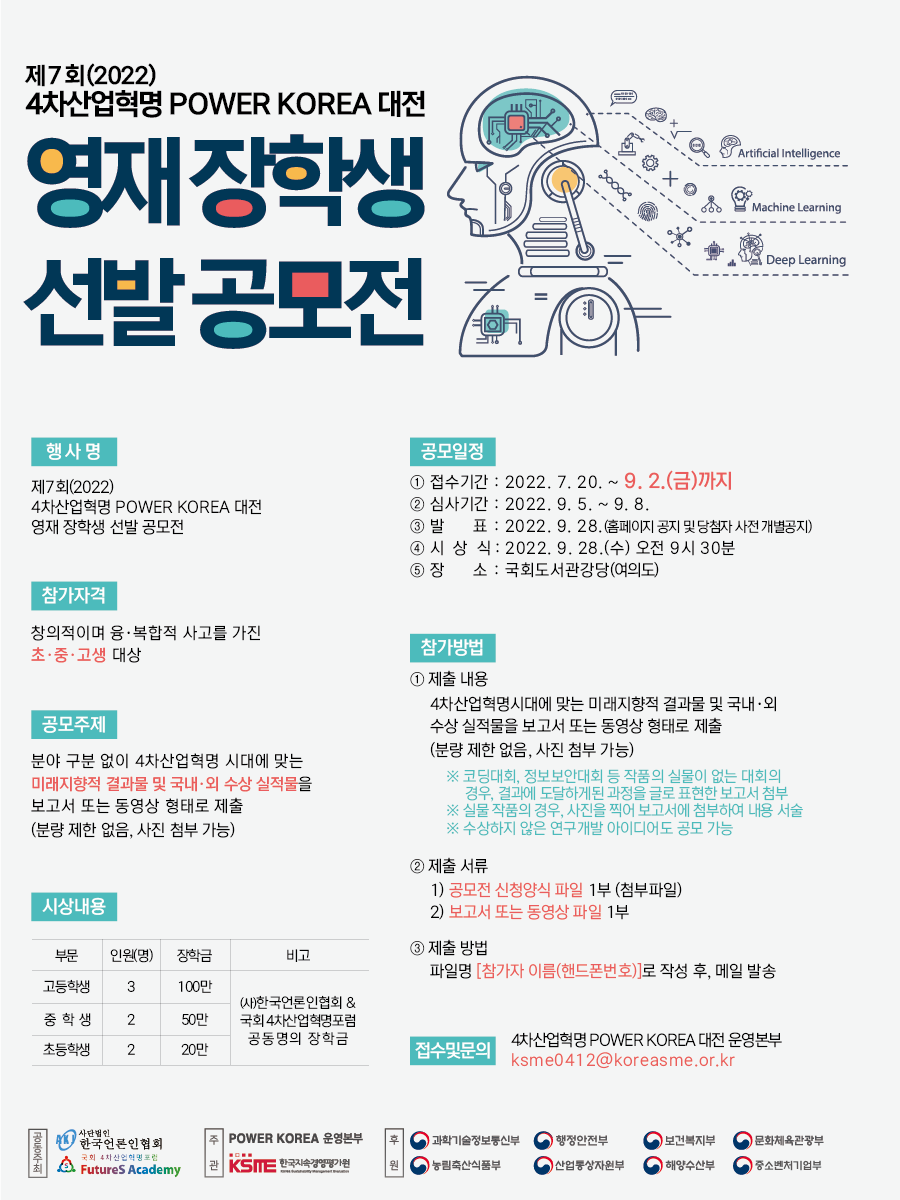 영재산업 이미지