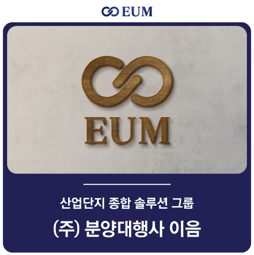 토탈서비스이음 이미지