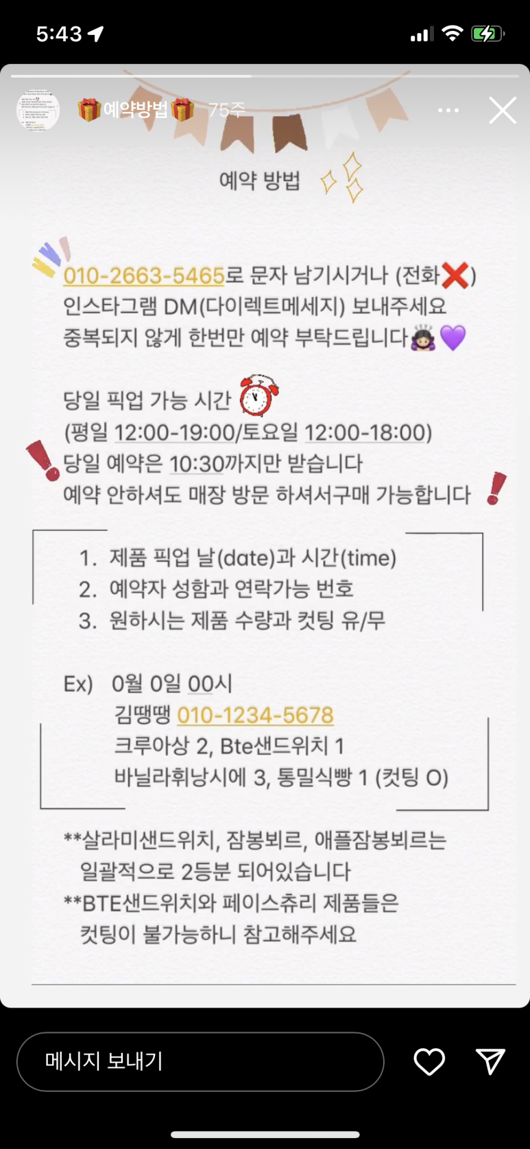 지구빵집 이미지