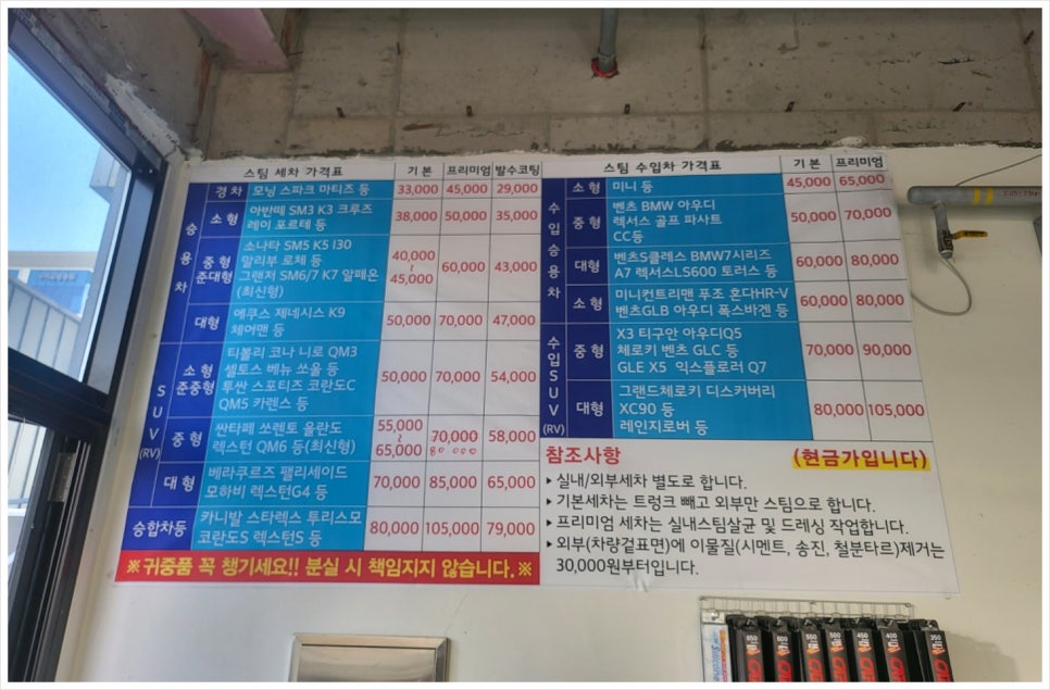 오송스팀손세차 이미지