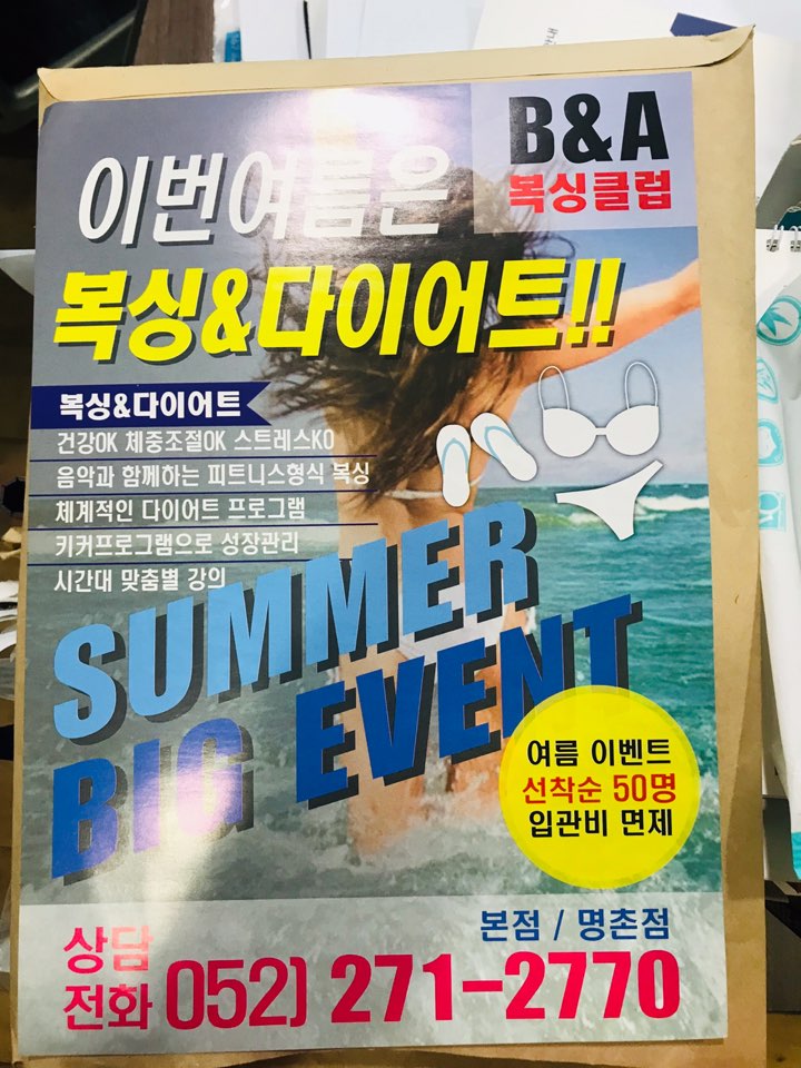 비앤에이 이미지