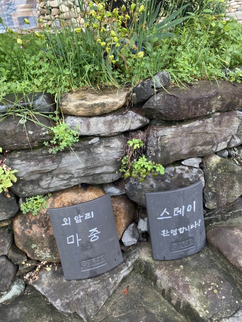 외암리마중 이미지