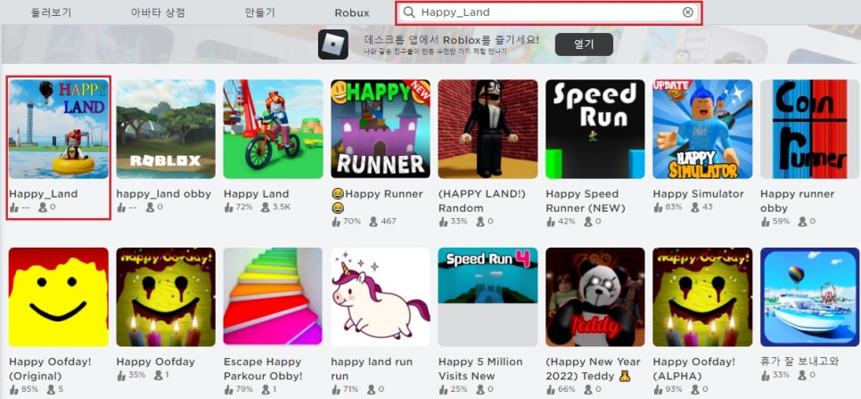 HAPPY LAND 이미지