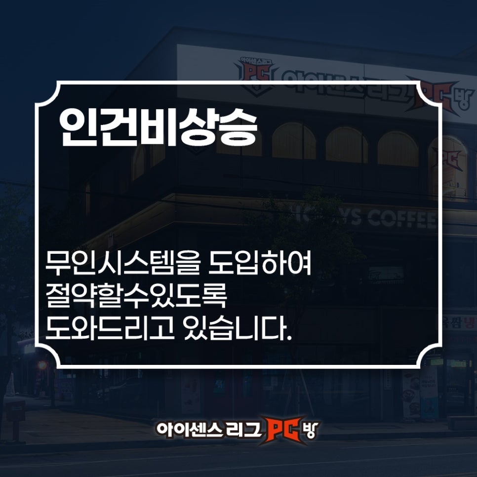 아이센스리그피씨 이미지