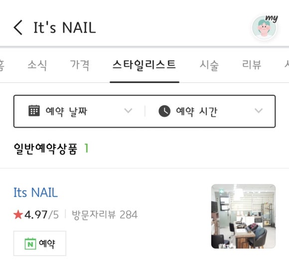 잇츠네일(It's Nail) 이미지