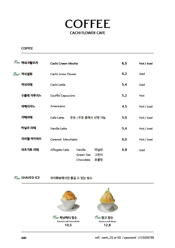 까치화방판교점 이미지