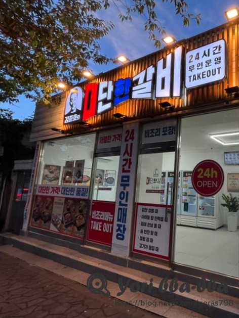 김준호의대단한갈비제주 이미지