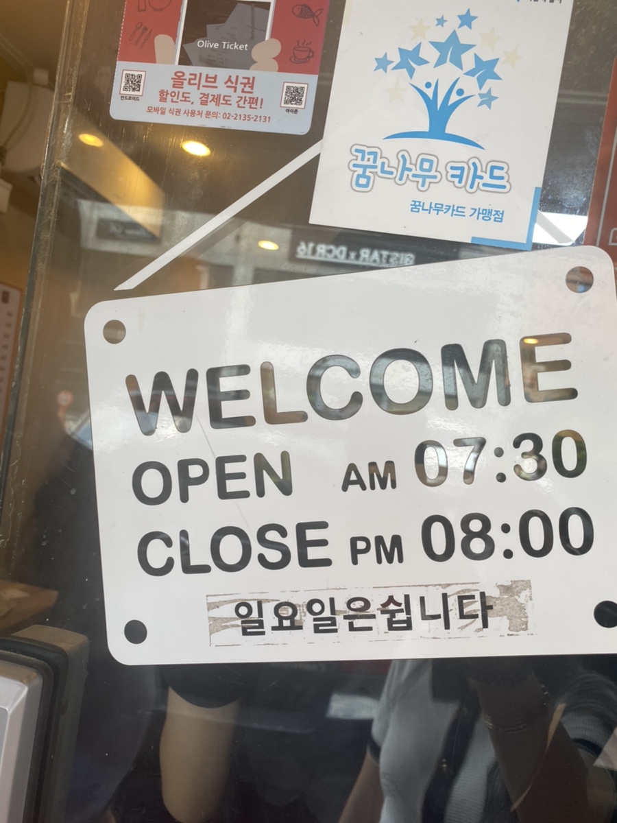 모퉁이흑미김밥 이미지