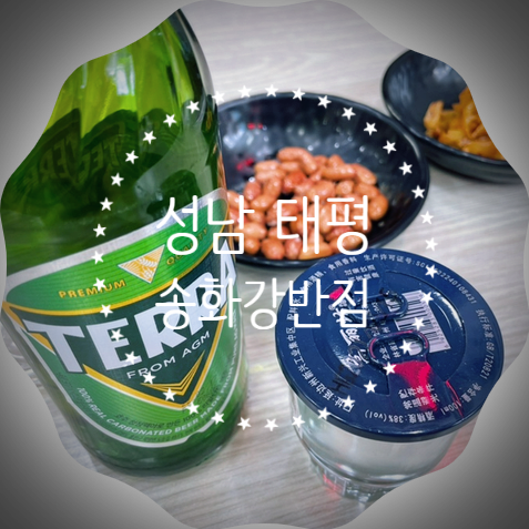 송화강반점 이미지