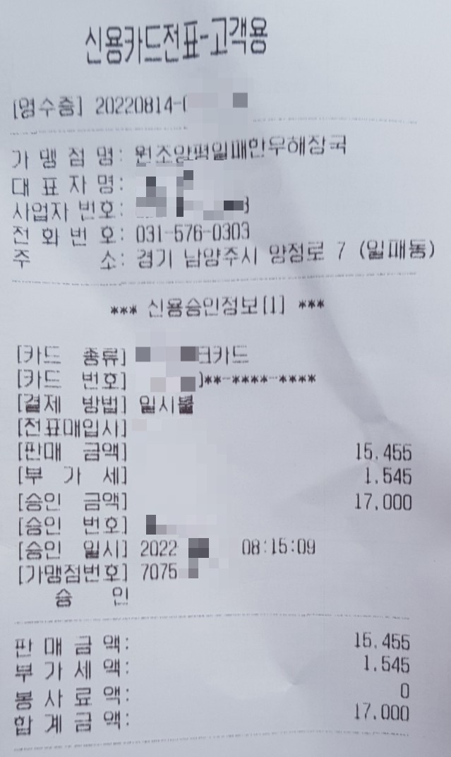 남다른양평해장국 이미지
