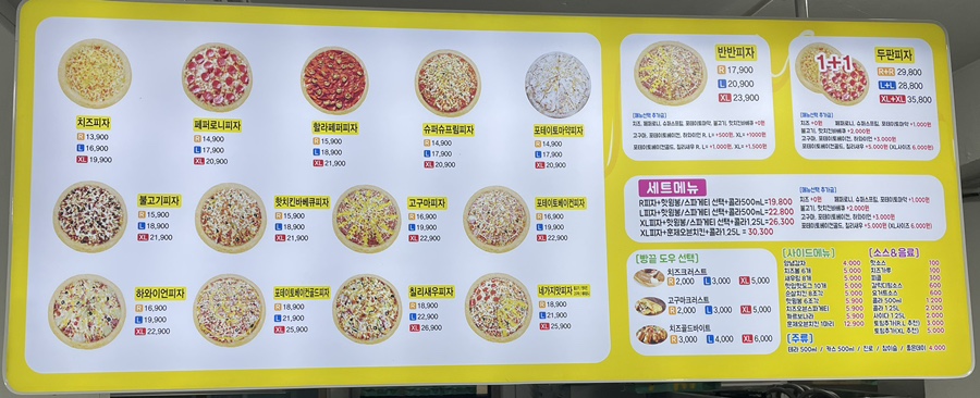 다이노피자 이미지