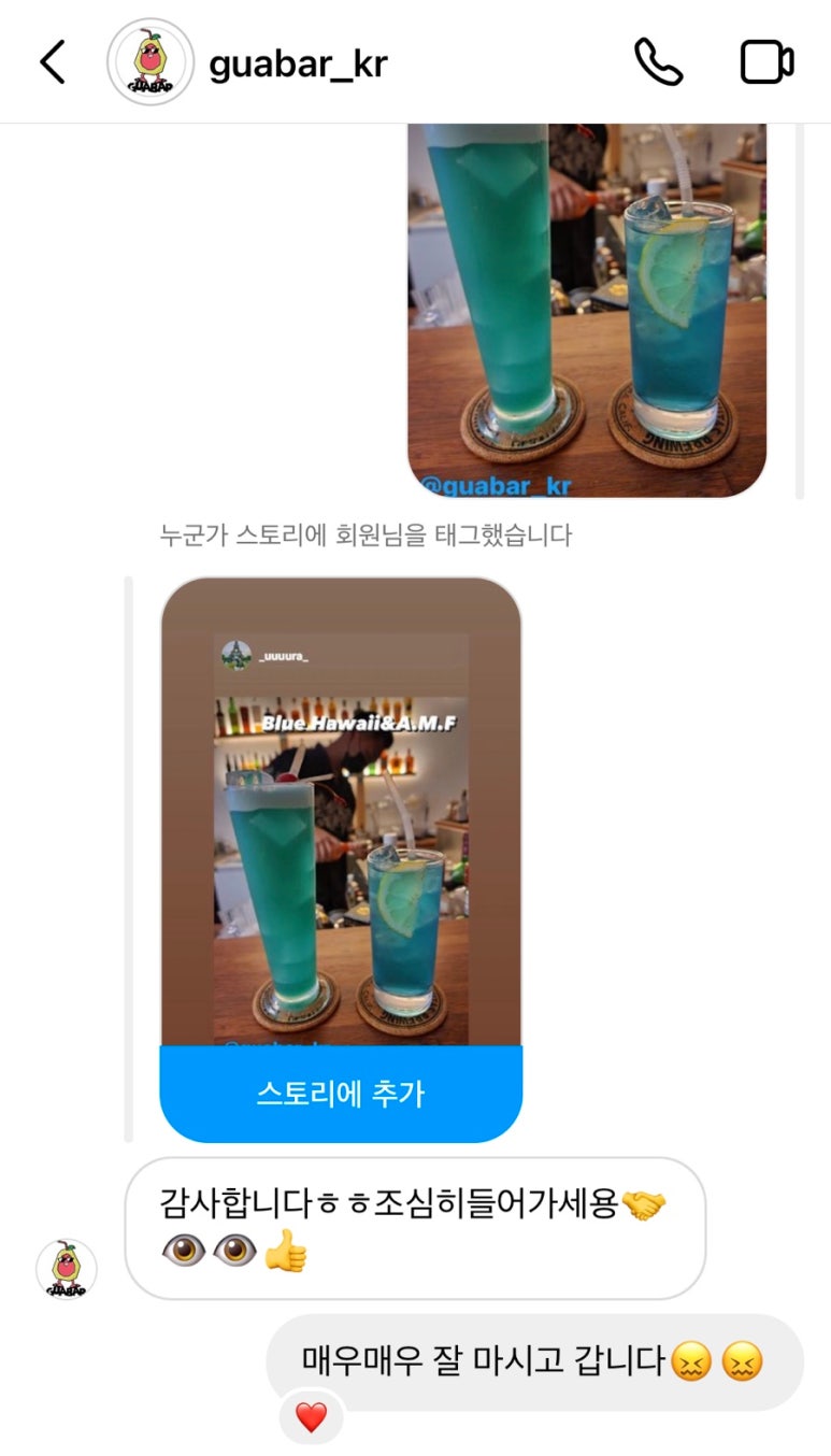 구아바(GUABAR) 이미지