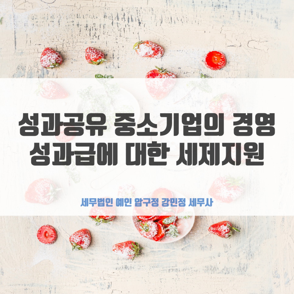 세무법인예인압구정 이미지