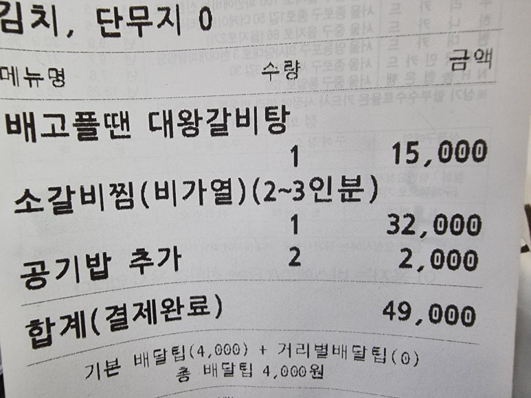 동수원갈비 이미지