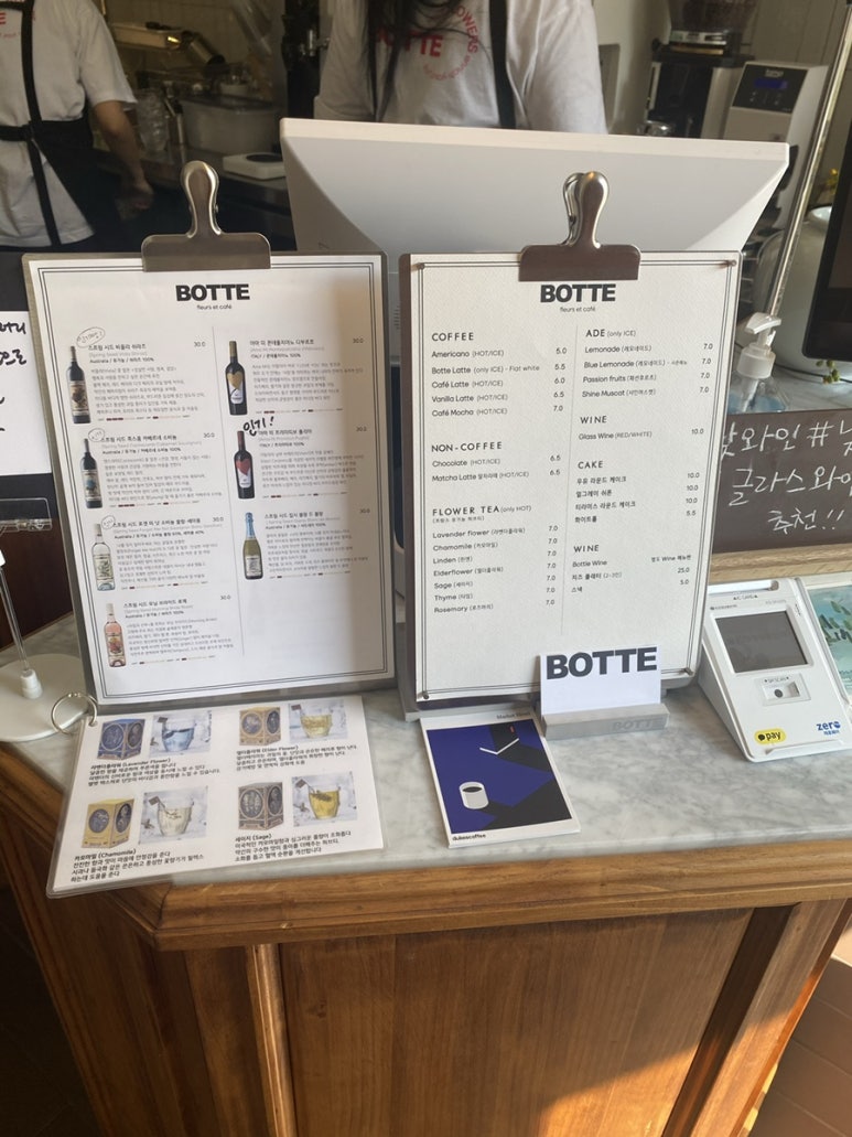 보뜨(BOTTE) 이미지