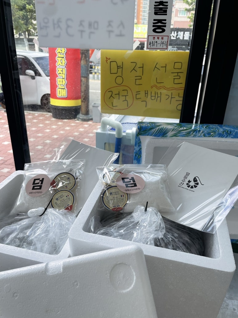 일등수산직판장 이미지