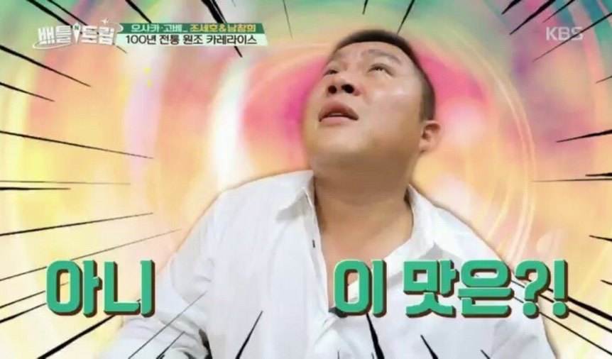 탕화쿵푸 마라탕 이미지