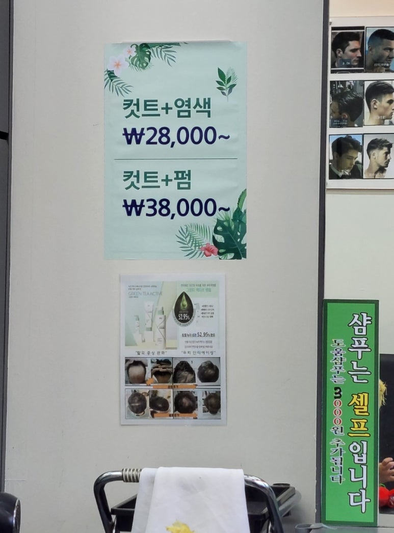 포맨남성컷트 이미지