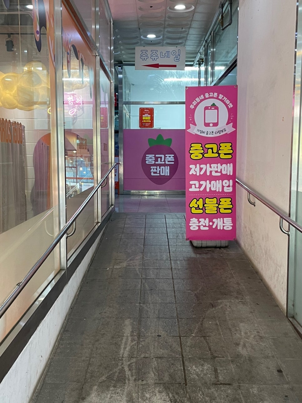 폰마켓 이미지