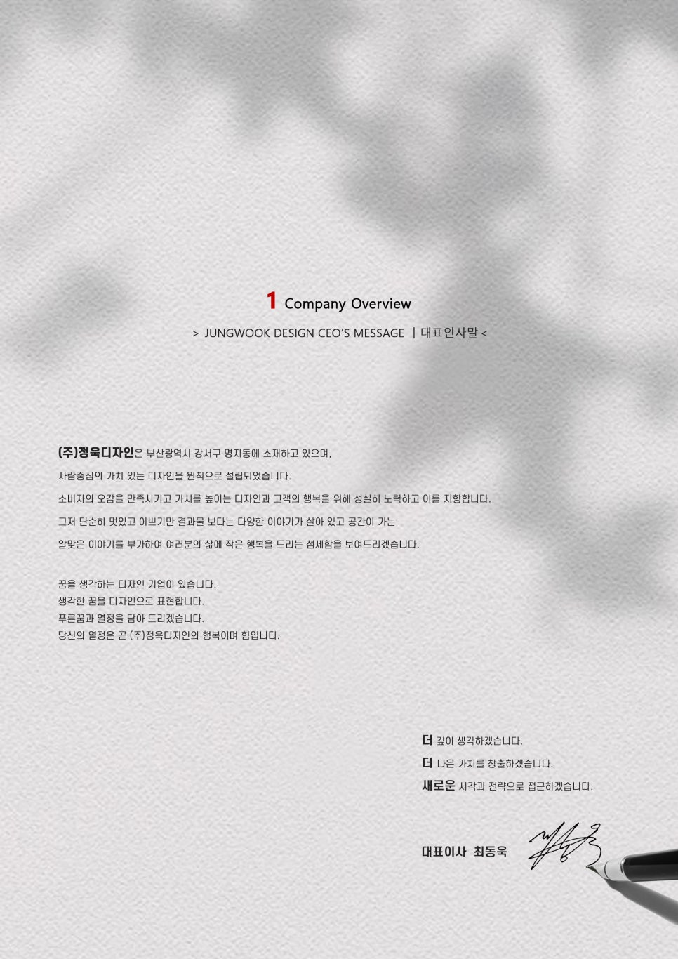 정욱인테리어 이미지