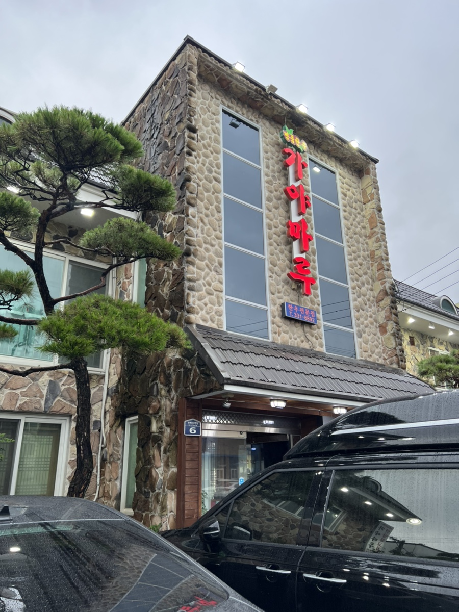 가야돈마루 이미지