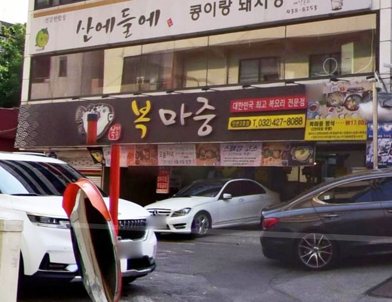 제천황기명태 이미지