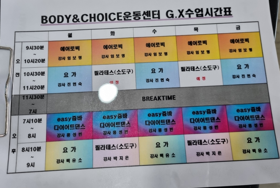 바디앤초이스운동센터 이미지