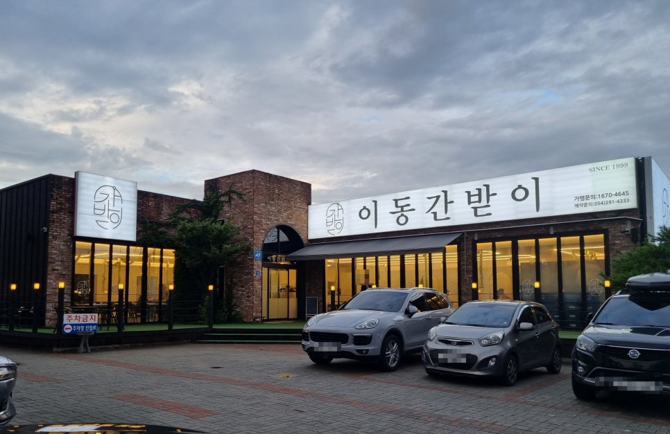 이동간받이문덕점 이미지