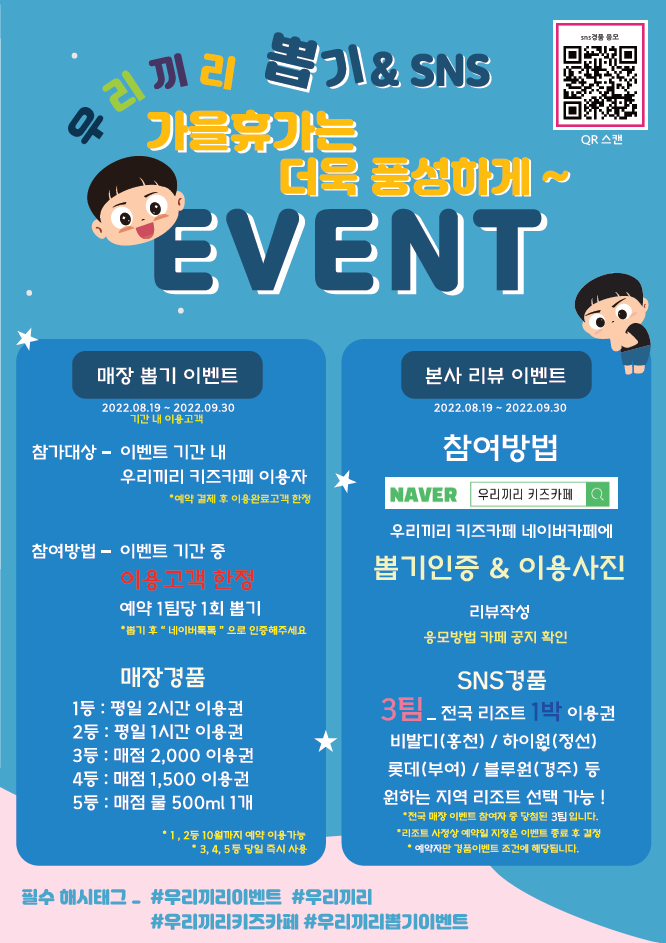 우리끼리키즈카페 이미지