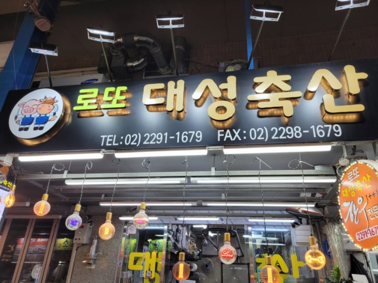 대성축산 이미지