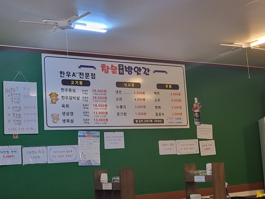 참숯구이방앗간 이미지
