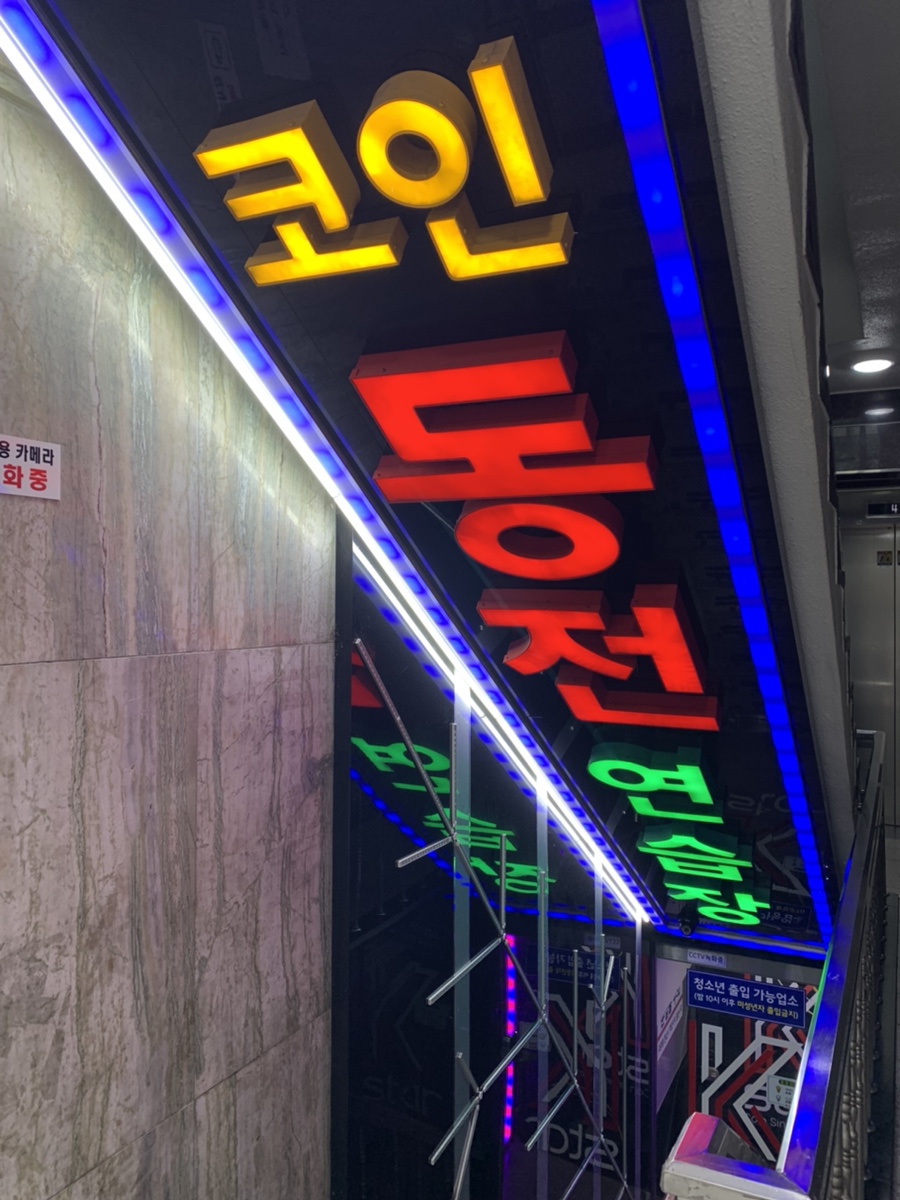 케이스타노래연습장 이미지