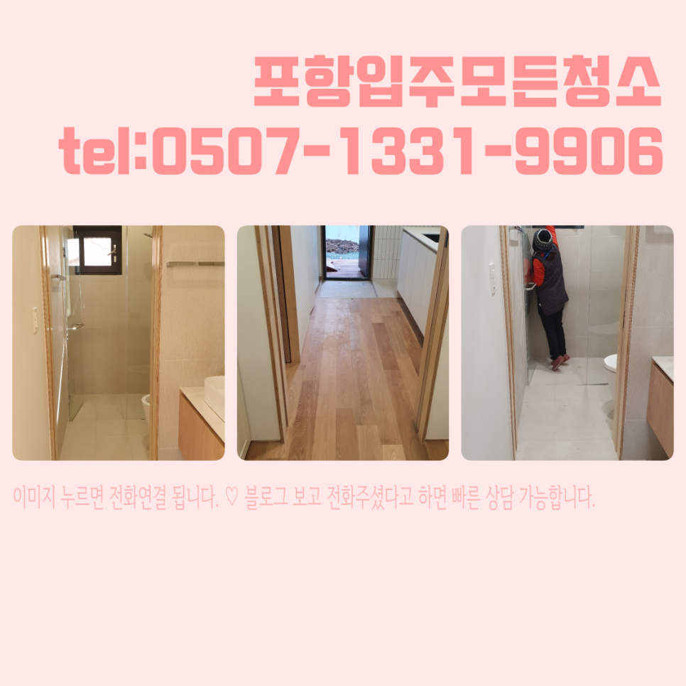 입주청소;모든설비 이미지