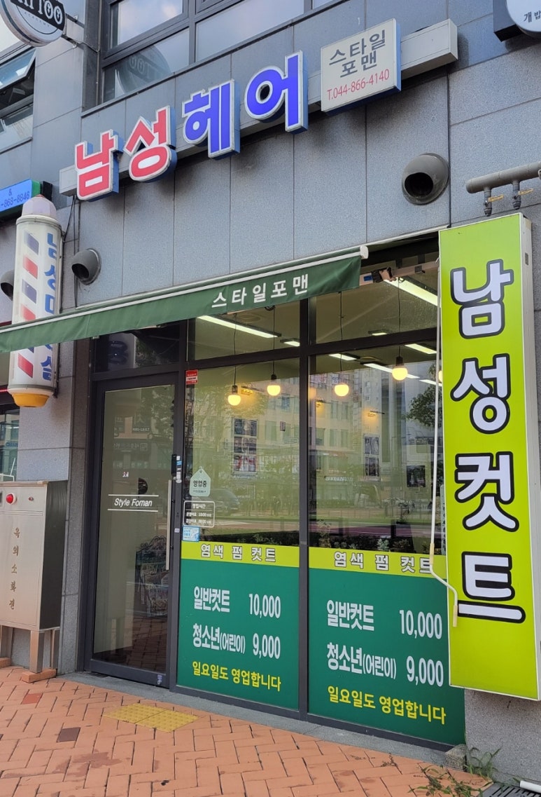 포맨남성컷트 이미지