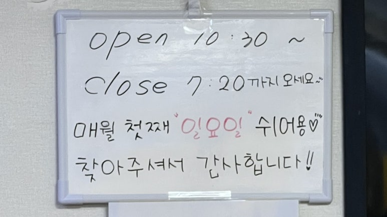 은영이식당 이미지