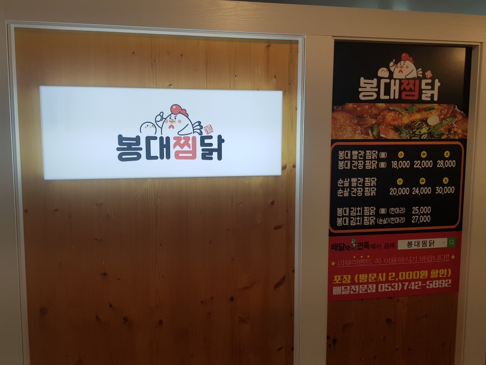 봉대찜닭 이미지
