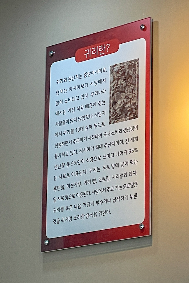 귀리랑짬뽕이랑 이미지