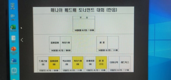 볼사이팅 이미지