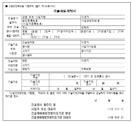 건설안전기술공사 이미지