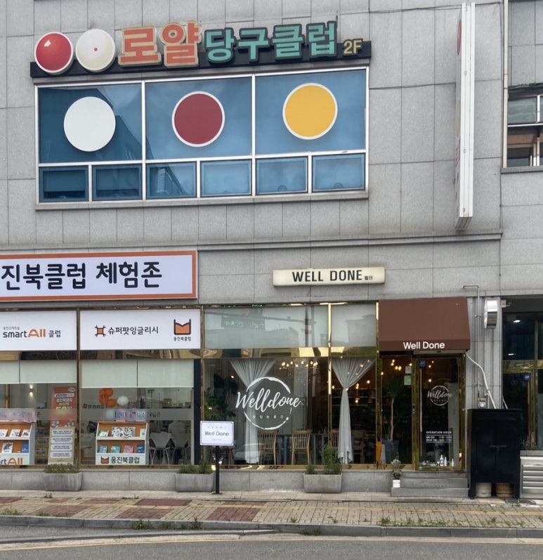 (주)웰던 이미지