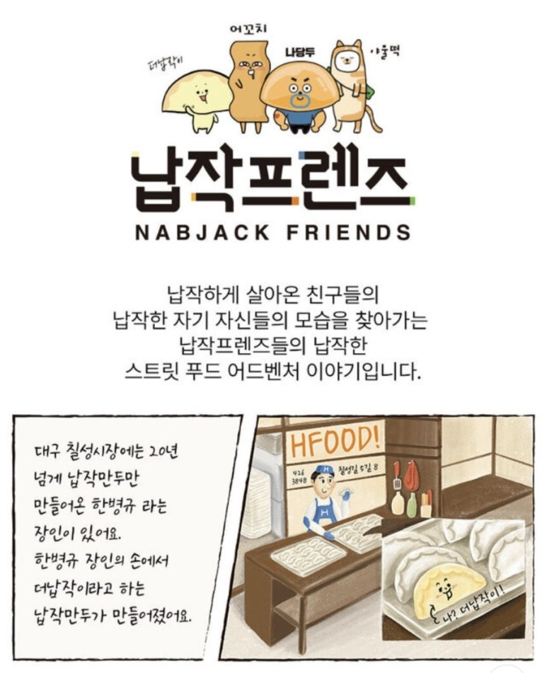 납작집 이미지