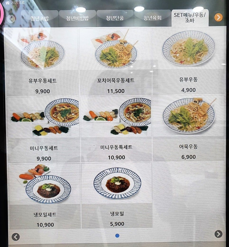 김호권의청년어부대구본리점 이미지