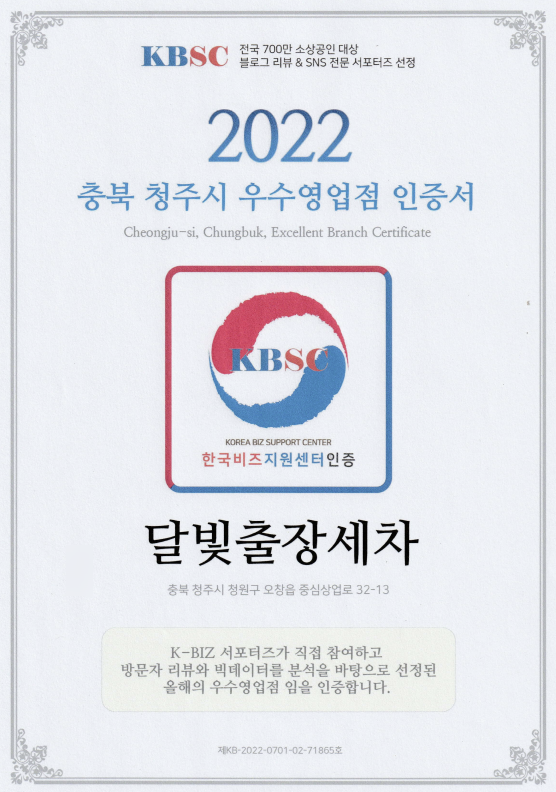 달빛출장세차 이미지